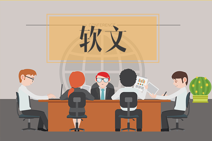 软文营销的七点小建议
