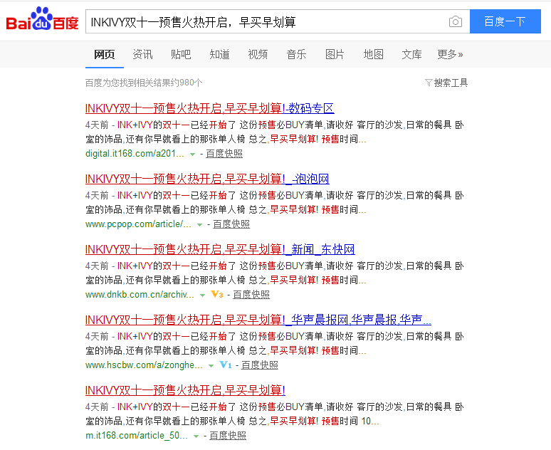 INKIVY整体家居品牌软文发布营销品牌推广案例