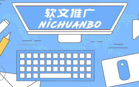 软文推广对于现有资源整合有哪些作用
