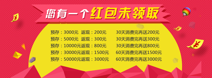 智汇蓝媒 红包发放