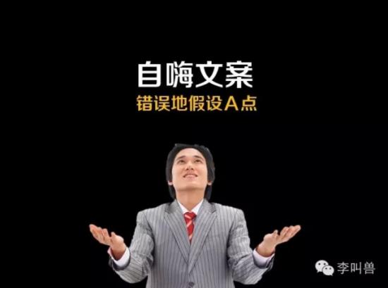 为什么要写自嗨型文案?X型文案VS Y型文案