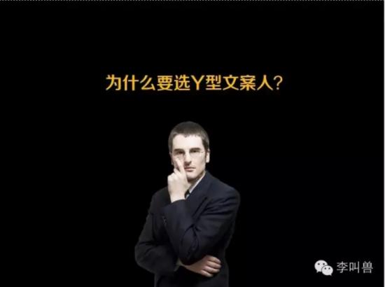 为什么要写自嗨型文案?X型文案VS Y型文案