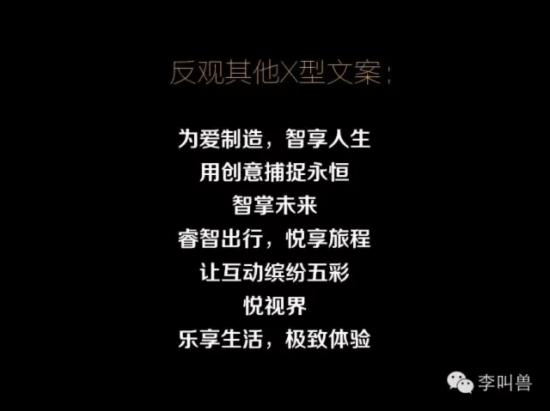 为什么要写自嗨型文案?X型文案VS Y型文案