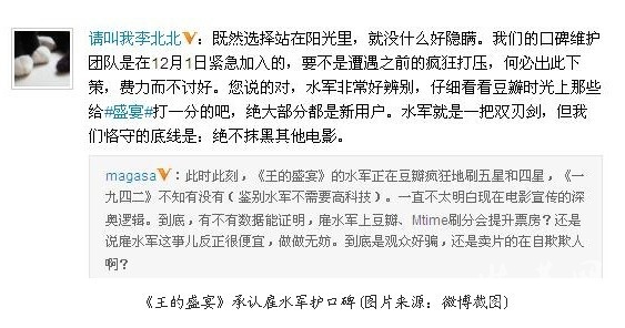 解密：中国网络水军：600元刷出一篇10万+，6万元登上微博热搜榜