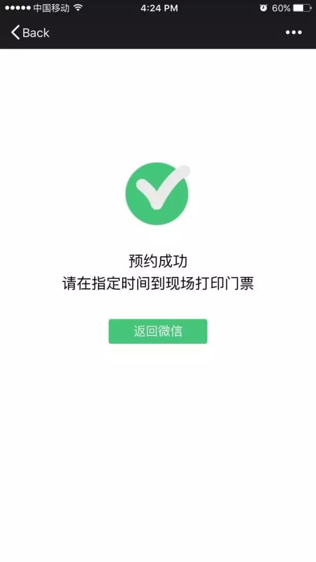第九届中国（深圳）国际金博会【免费微信预约取票说明】