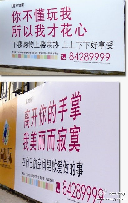 来看看这20条逆天的烂文案