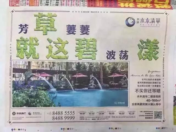 来看看这20条逆天的烂文案