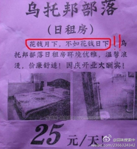 来看看这20条逆天的烂文案