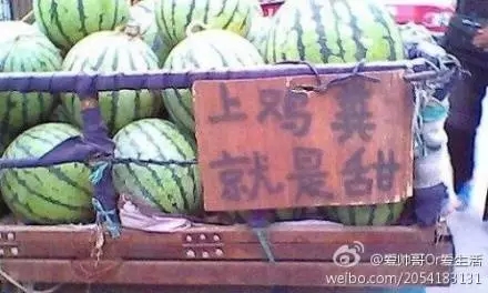 来看看这20条逆天的烂文案
