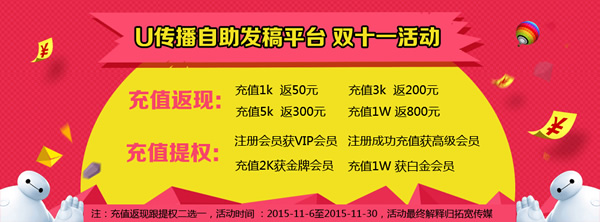 智汇蓝媒智汇蓝媒自助发稿平台双十一活动详情