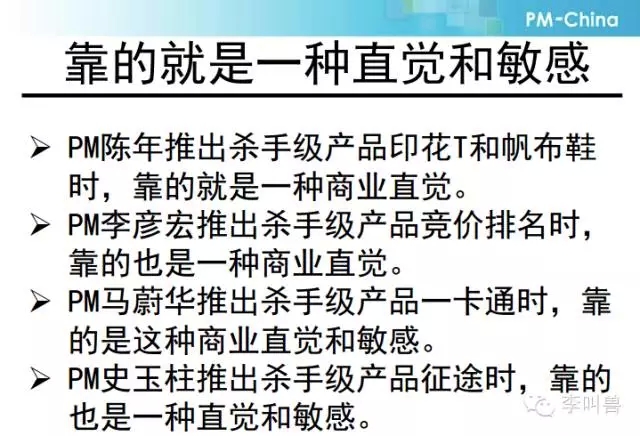 李叫兽:文案必知如何识别故作高深的空话 