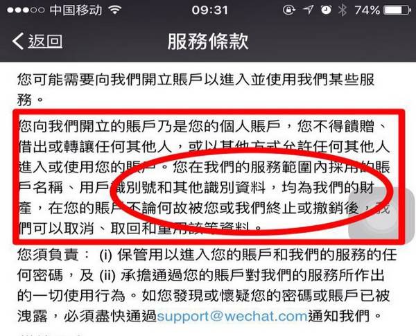 如果你是Uber的公关总监,你会怎么做?