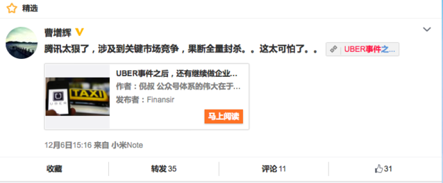 如果你是Uber的公关总监,你会怎么做?