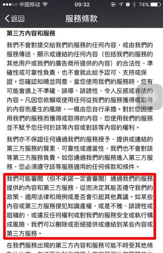 如果你是Uber的公关总监,你会怎么做?