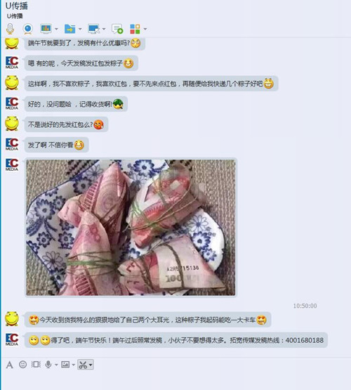 六月不火，粽情端午，智汇蓝媒发稿发红包发粽子任你选