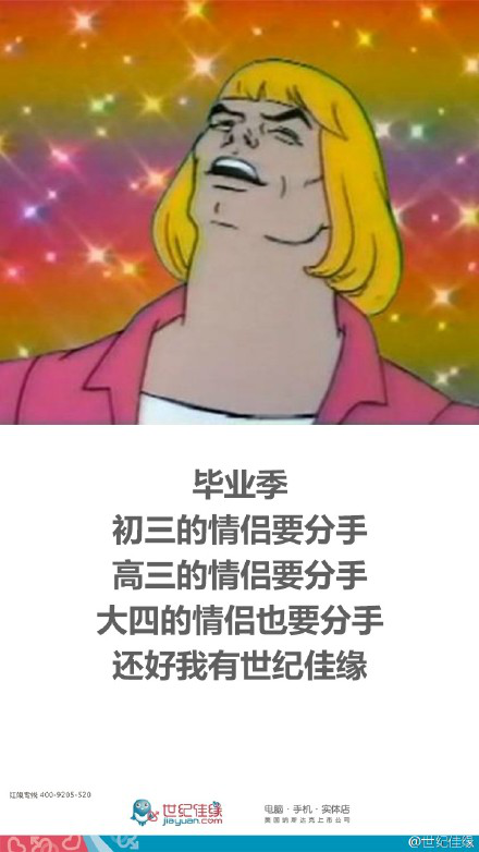 毕业季看品牌大咖如何做好一场风光靓丽的网络营销