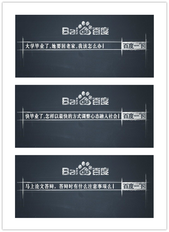 毕业季看品牌大咖如何做好一场风光靓丽的网络营销