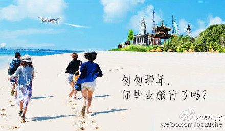 毕业季看品牌大咖如何做好一场风光靓丽的网络营销