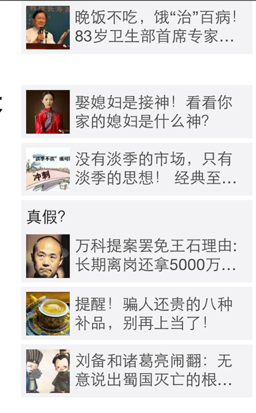如何辨别软文营销是不是标题党？