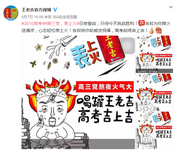 盘点六月火爆营销，软文营销是不是赢家？