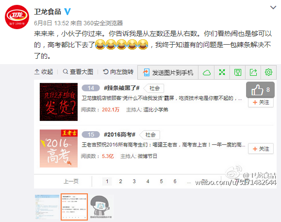 盘点六月火爆营销，软文营销是不是赢家？