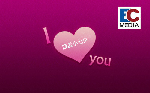 冰凉一夏，智汇蓝媒助力企业欢度“小七夕”