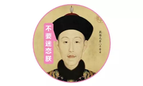 给乾隆当文案是一种怎样的体验？
