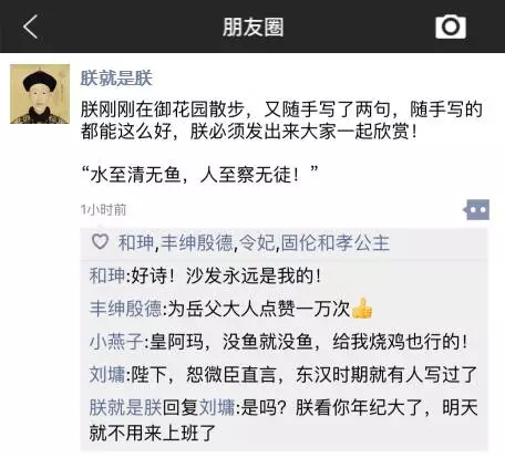 给乾隆当文案是一种怎样的体验？