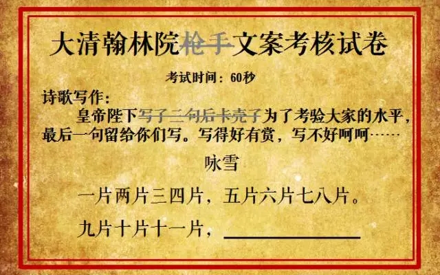 给乾隆当文案是一种怎样的体验？