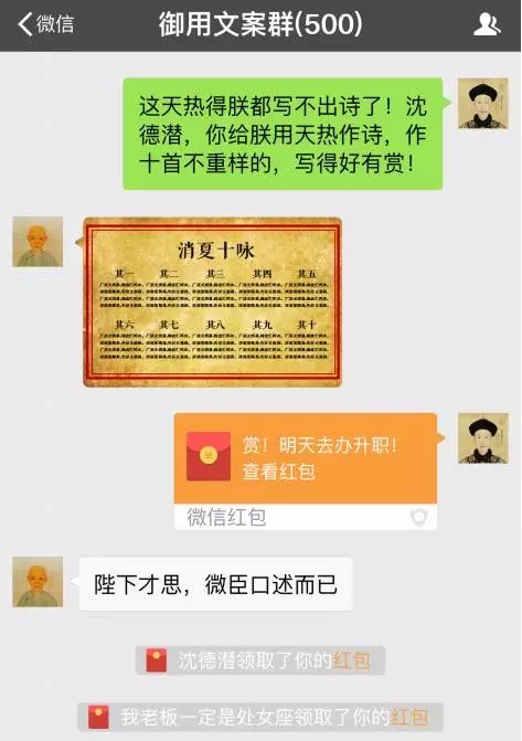 给乾隆当文案是一种怎样的体验？