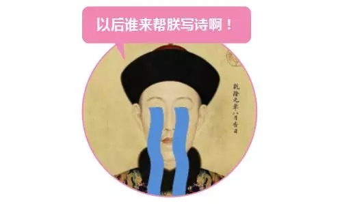 给乾隆当文案是一种怎样的体验？
