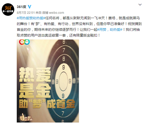 2016里约奥运营销战全面打响 奥运借势营销哪家强？