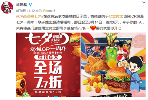 智汇蓝媒：带你倾情回顾一流商家怎样做七夕营销？