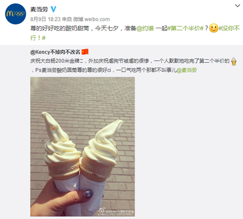 智汇蓝媒：带你倾情回顾一流商家怎样做七夕营销？
