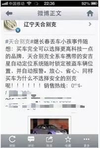 王宝强离婚适不适合借势？7类热点告诉你借势营销的正确姿势！