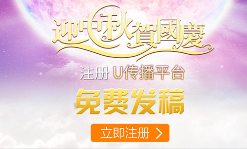 智汇蓝媒免费发稿充值返现助阵家居行业国庆靠谱营销