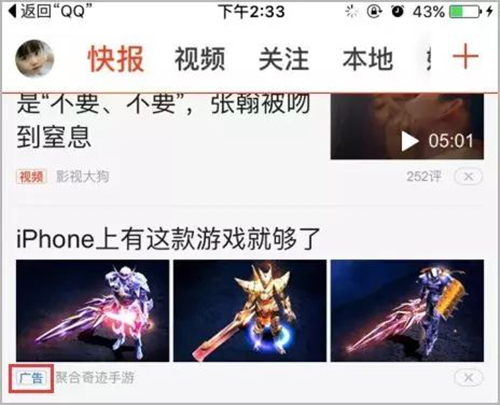 标注“广告”并不是软文的枷锁 让打广告成为一股清流