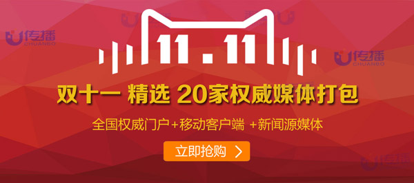 智取双11，智汇蓝媒平台助你全面开启嗨翻模式