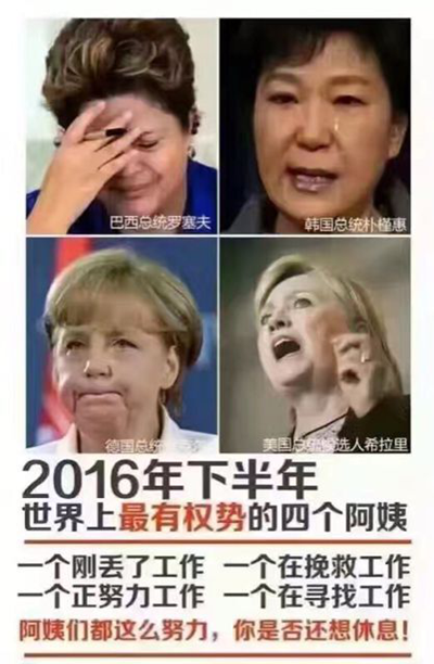 美国大选，川普赢了！看段子手们和品牌们如何借势营销！
