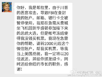 美国大选，川普赢了！看段子手们和品牌们如何借势营销！