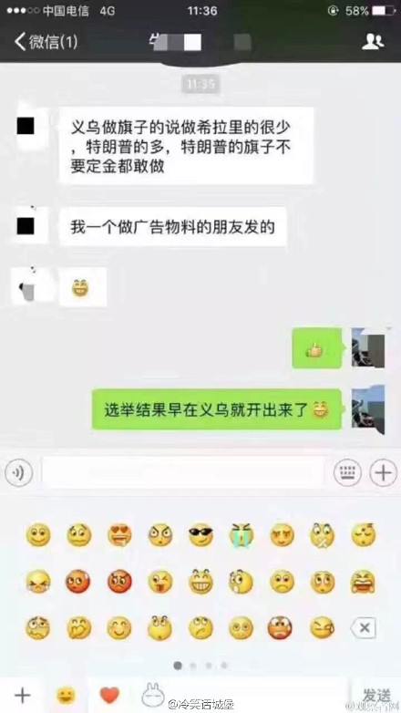 美国大选，川普赢了！看段子手们和品牌们如何借势营销！