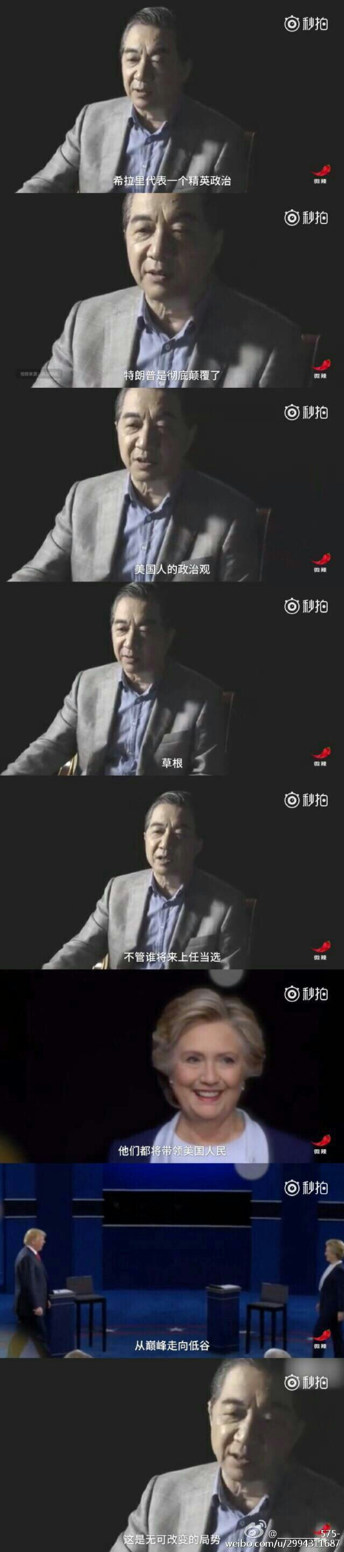 美国大选，川普赢了！看段子手们和品牌们如何借势营销！