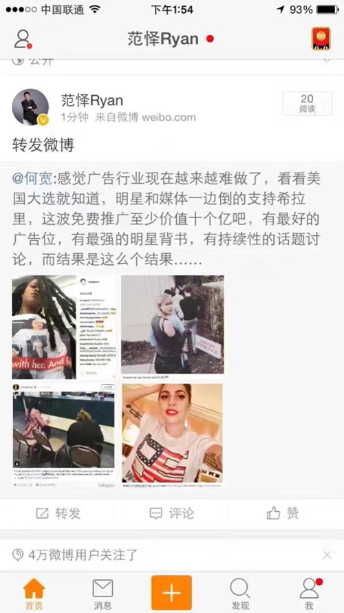 美国大选，川普赢了！看段子手们和品牌们如何借势营销！