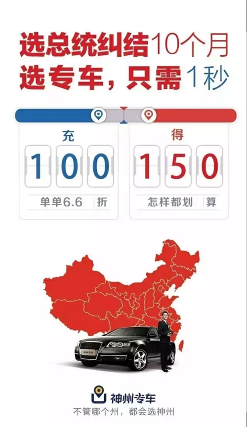 美国大选，川普赢了！看段子手们和品牌们如何借势营销！