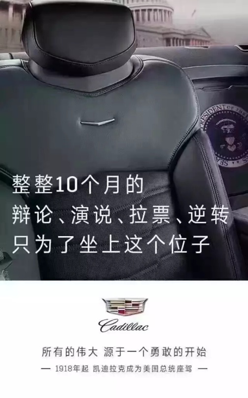 美国大选，川普赢了！看段子手们和品牌们如何借势营销！