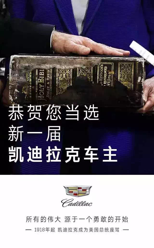 美国大选，川普赢了！看段子手们和品牌们如何借势营销！