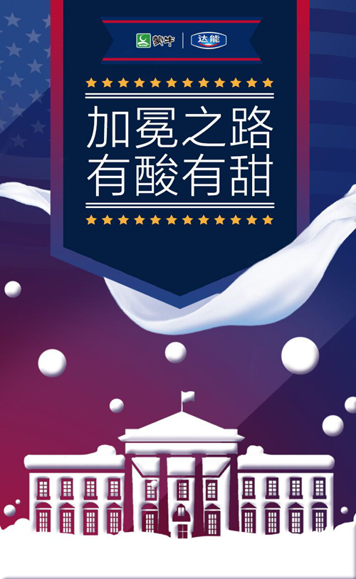 美国大选，川普赢了！看段子手们和品牌们如何借势营销！