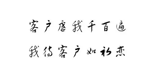文案知道这点，分分钟让甲方拜服