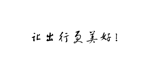 文案知道这点，分分钟让甲方拜服