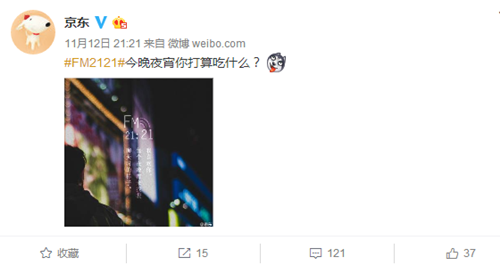 双12来袭，各大电商原来是这样玩儿的？